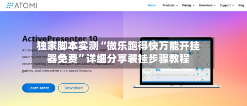 独家脚本实测“微乐跑得快万能开挂器免费”详细分享装挂步骤教程
