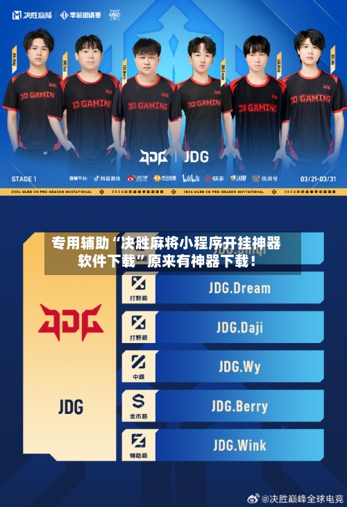 专用辅助“决胜麻将小程序开挂神器软件下载”原来有神器下载！-第3张图片