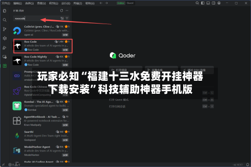 玩家必知“福建十三水免费开挂神器下载安装”科技辅助神器手机版