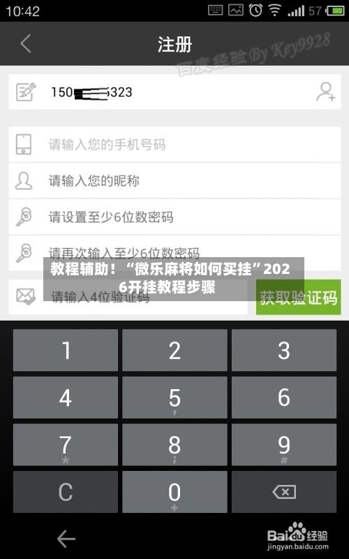 教程辅助！“微乐麻将如何买挂”2026开挂教程步骤