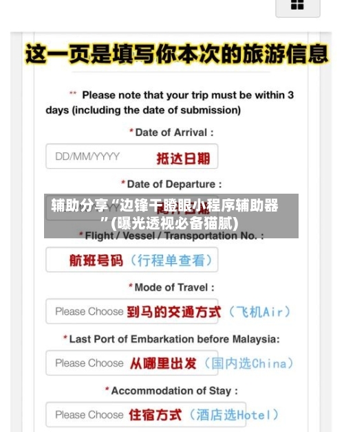 辅助分享“边锋干瞪眼小程序辅助器	”(曝光透视必备猫腻)-第2张图片
