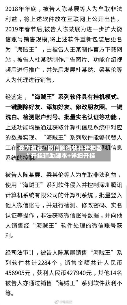 强力推荐“微信跑得快开挂神器	”开挂辅助脚本+详细开挂-第2张图片