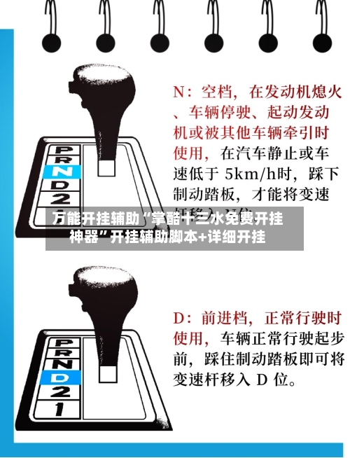 万能开挂辅助“掌酷十三水免费开挂神器”开挂辅助脚本+详细开挂-第2张图片