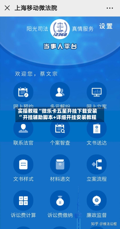 实操教程“微乐卡五星开挂下载安装”开挂辅助脚本+详细开挂安装教程-第3张图片