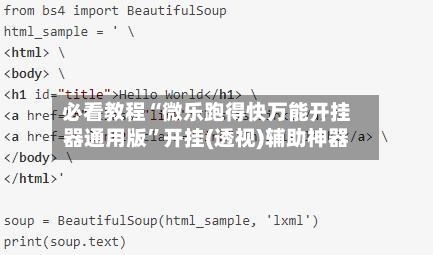 必看教程“微乐跑得快万能开挂器通用版”开挂(透视)辅助神器-第2张图片
