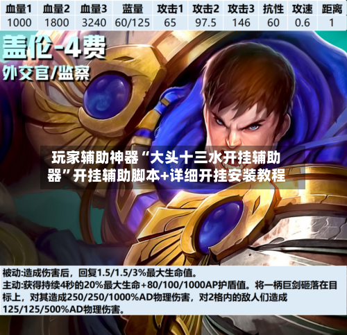 玩家辅助神器“大头十三水开挂辅助器”开挂辅助脚本+详细开挂安装教程-第3张图片