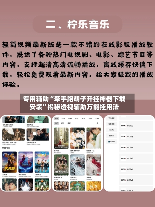 专用辅助“牵手跑胡子开挂神器下载安装”揭秘透视辅助万能挂用法-第2张图片