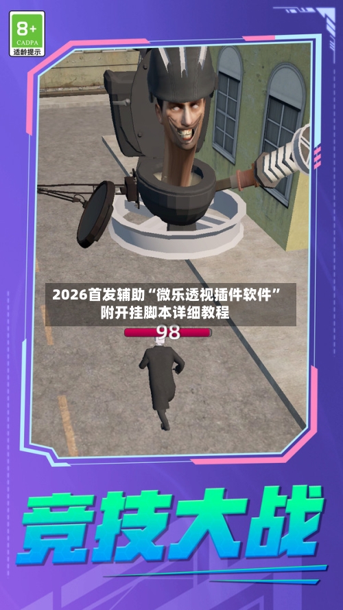 2026首发辅助“微乐透视插件软件”附开挂脚本详细教程-第3张图片