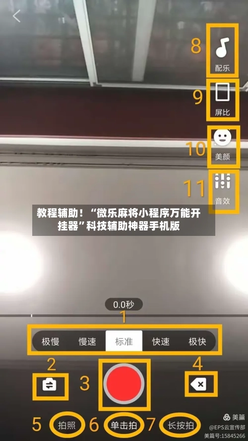 教程辅助！“微乐麻将小程序万能开挂器	”科技辅助神器手机版-第2张图片