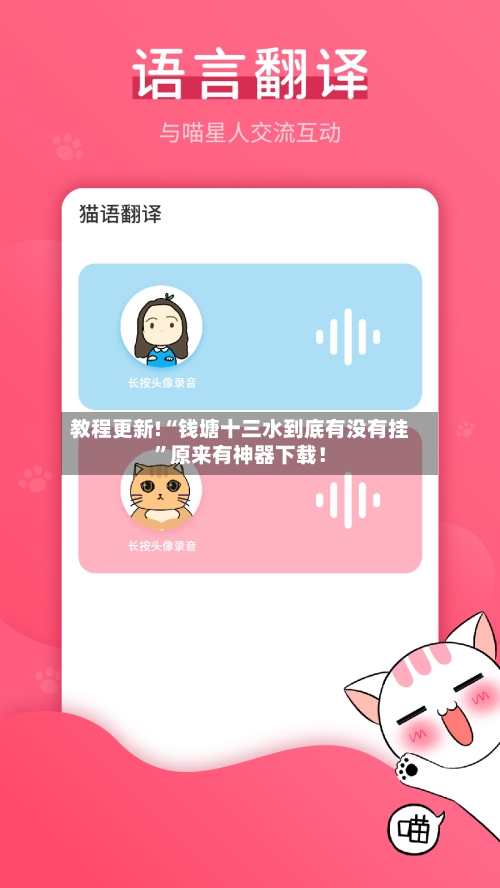 教程更新!“钱塘十三水到底有没有挂”原来有神器下载！-第2张图片