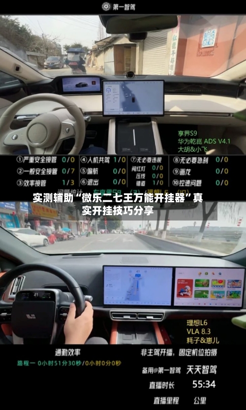 实测辅助“微乐二七王万能开挂器”真实开挂技巧分享-第3张图片