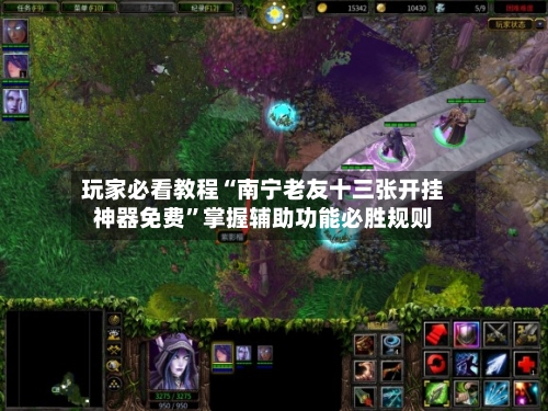 玩家必看教程“南宁老友十三张开挂神器免费”掌握辅助功能必胜规则-第2张图片