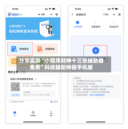 分享实测“小程序财神十三张辅助器免费	”科技辅助神器手机版-第2张图片