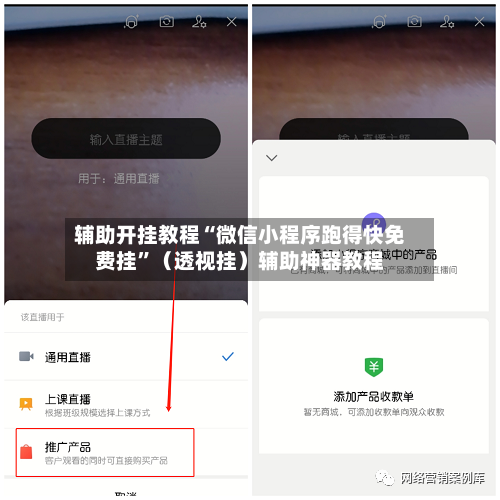 辅助开挂教程“微信小程序跑得快免费挂”（透视挂）辅助神器教程