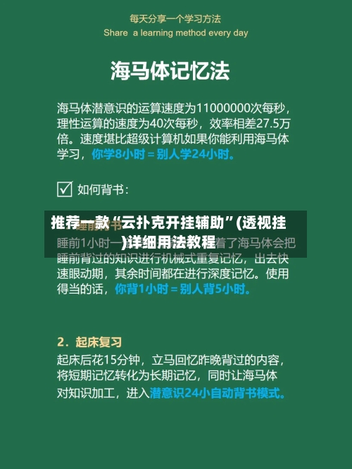 推荐一款“云扑克开挂辅助	”(透视挂)详细用法教程-第3张图片