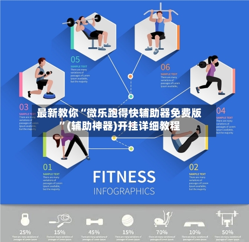 最新教你“微乐跑得快辅助器免费版”(辅助神器)开挂详细教程-第2张图片