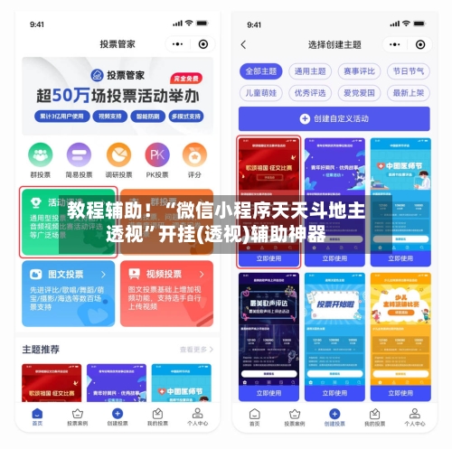 教程辅助！“微信小程序天天斗地主透视”开挂(透视)辅助神器