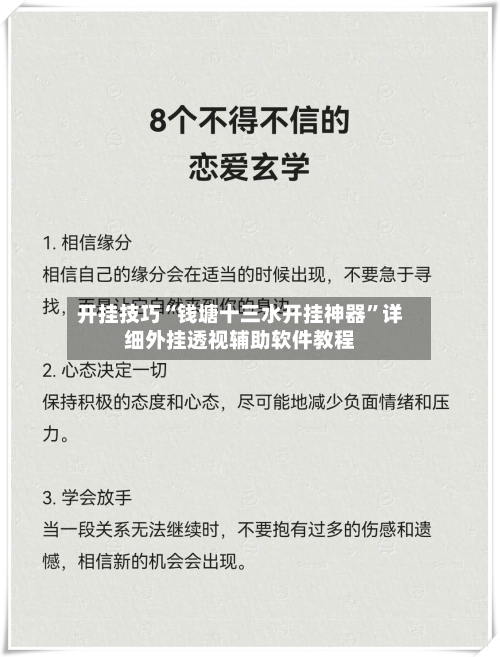 开挂技巧“钱塘十三水开挂神器”详细外挂透视辅助软件教程-第3张图片