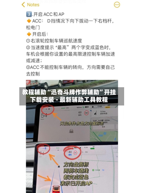 教程辅助“迅奇斗牌作弊辅助”开挂下载安装 - 最新辅助工具教程-第2张图片