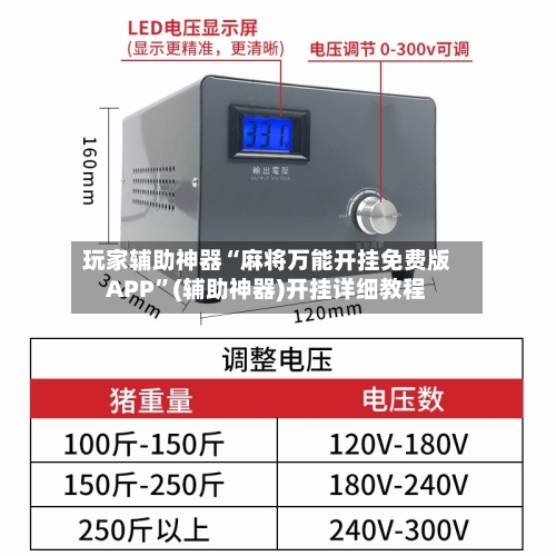玩家辅助神器“麻将万能开挂免费版APP	”(辅助神器)开挂详细教程-第2张图片