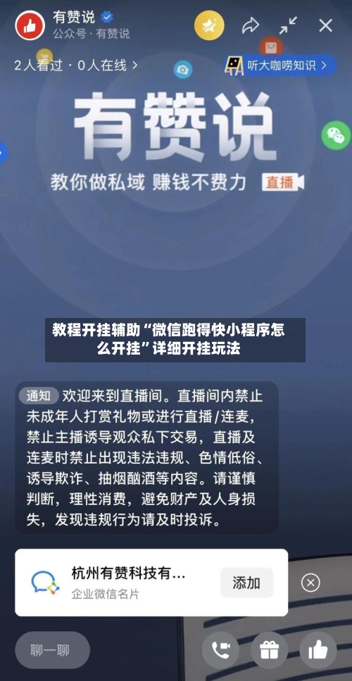 教程开挂辅助“微信跑得快小程序怎么开挂”详细开挂玩法-第2张图片