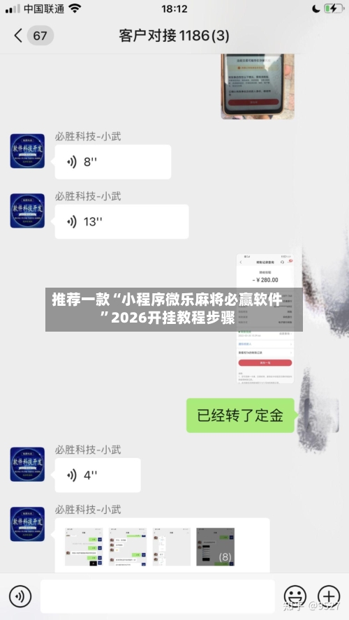 推荐一款“小程序微乐麻将必赢软件”2026开挂教程步骤