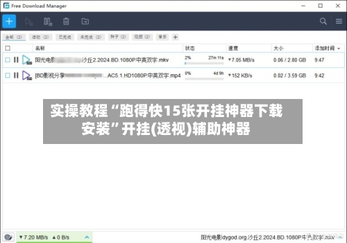 实操教程“跑得快15张开挂神器下载安装”开挂(透视)辅助神器-第3张图片