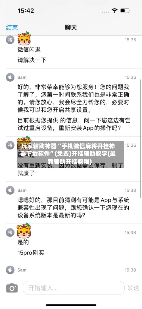 玩家辅助神器“手机微信麻将开挂神器下载软件	”(免费)开挂辅助教学(最新辅助开挂教程)-第2张图片