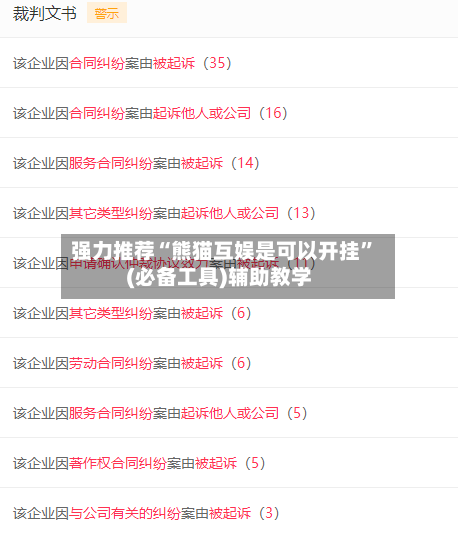 强力推荐“熊猫互娱是可以开挂”(必备工具)辅助教学-第3张图片