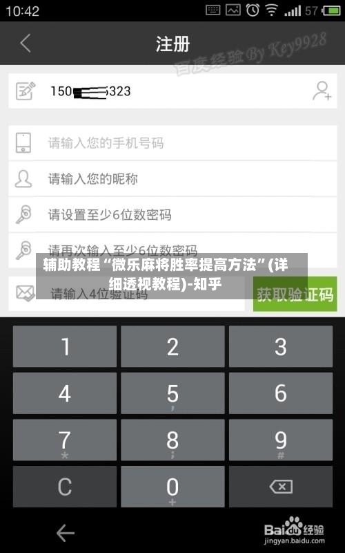 辅助教程“微乐麻将胜率提高方法”(详细透视教程)-知乎