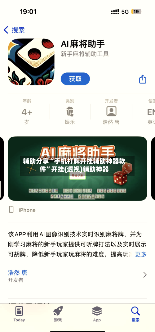辅助分享“手机打牌开挂辅助神器软件”开挂(透视)辅助神器-第2张图片