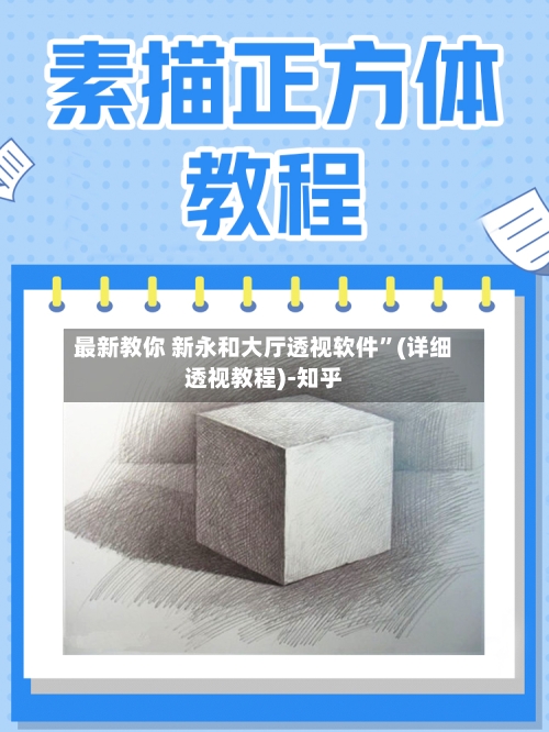 最新教你 新永和大厅透视软件”(详细透视教程)-知乎